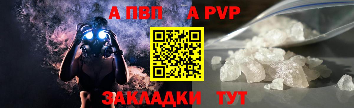 Alpha-PVP крисы CK Изобильный