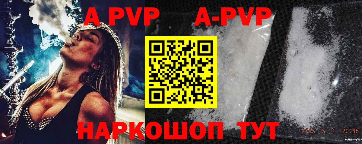 Изобильный  Alfa_PVP Соль  Альфа ПВП СК  Вход с VPN 