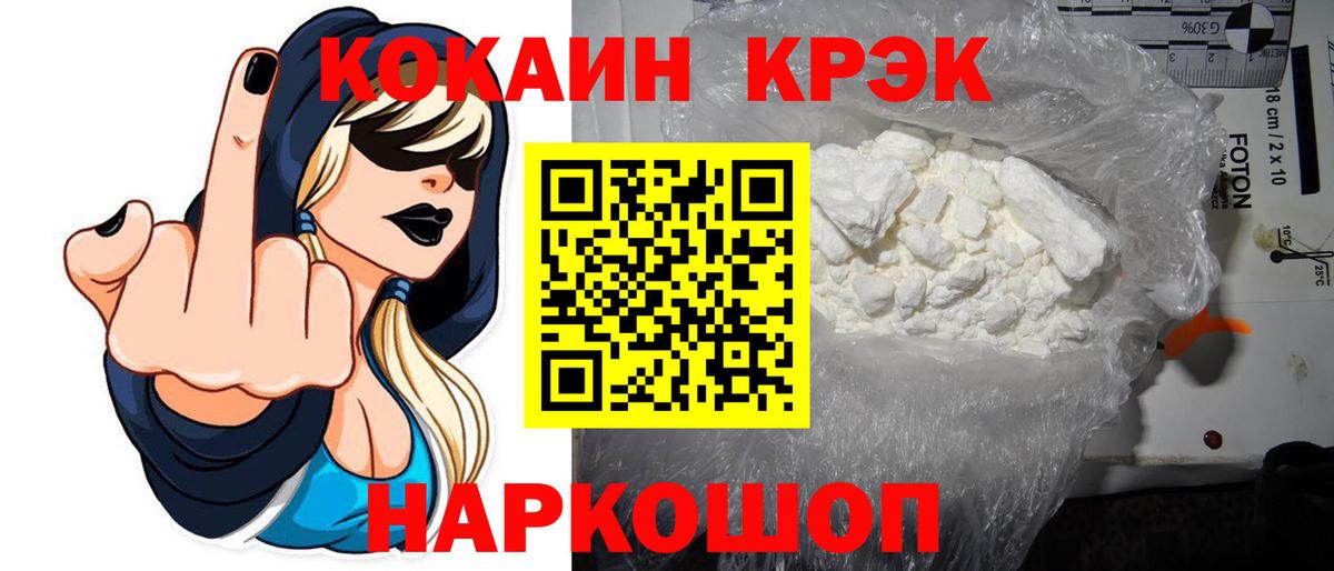 Кокаин  COCAIN 99%  КОКАИН FishScale  Вход с VPN  Изобильный 