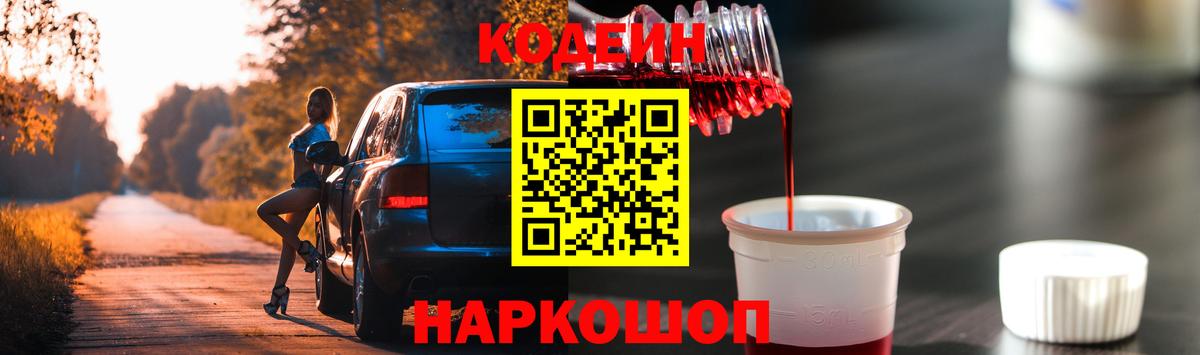 Кодеиновый сироп Lean напиток Lean (лин) Изобильный