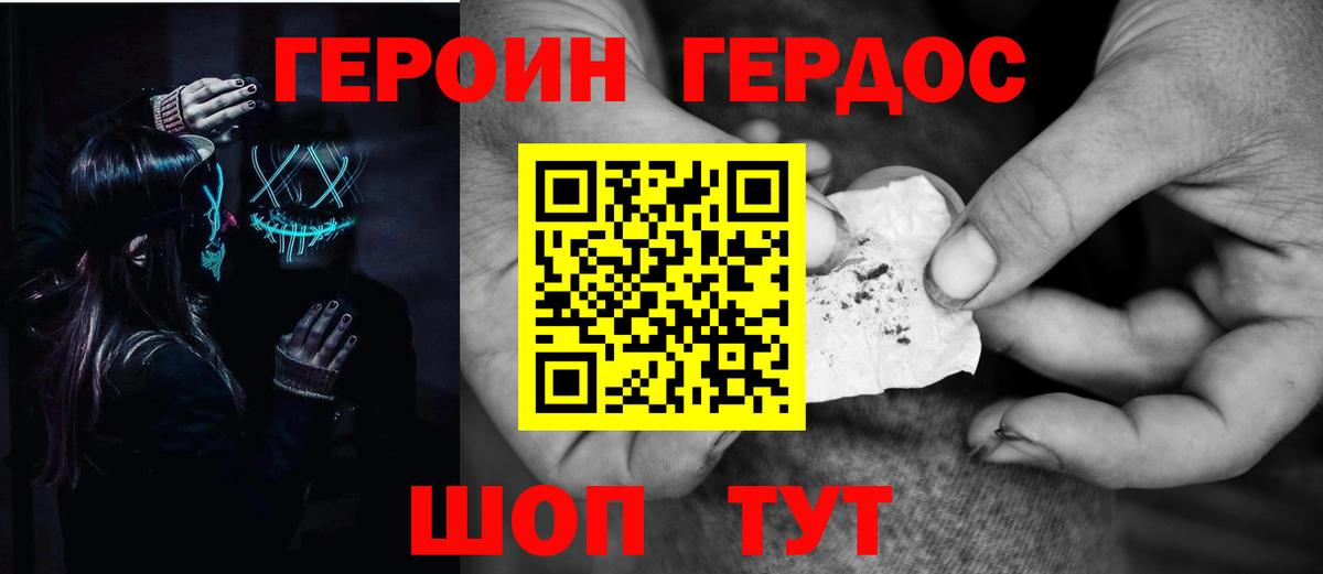 Изобильный  ГЕРОИН герыч  Вход с VPN 