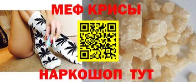 мяу мяу кристалл Бугуруслан