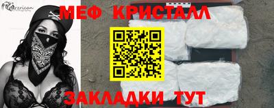 мяу мяу кристалл Бугуруслан