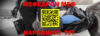 мяу мяу кристалл Бугуруслан