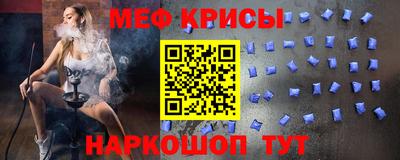 мяу мяу кристалл Бугуруслан