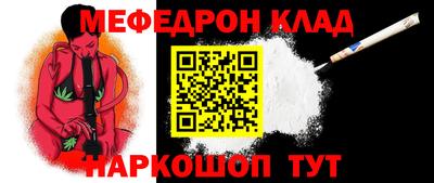 мяу мяу кристалл Бугуруслан