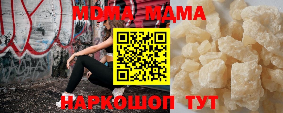 МДМА crystal  Вход с VPN  Изобильный 