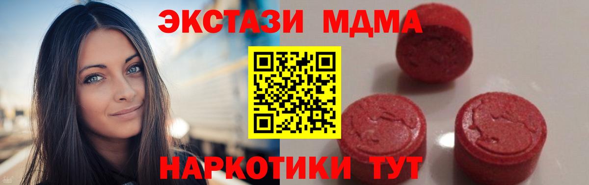 MDMA crystal Изобильный
