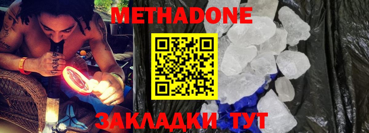 МЕТАДОН кристалл Изобильный