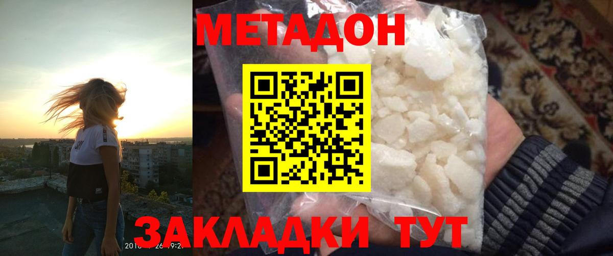 Изобильный  omg как зайти  Вход с VPN  Метадон VHQ  Метадон мёд 