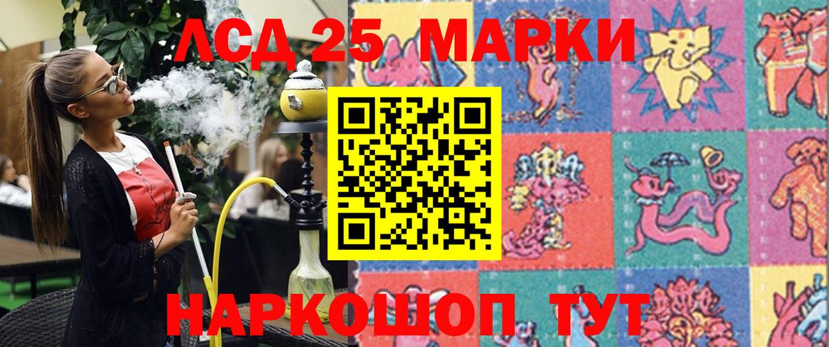Марки 25I-NBOMe 1500мкг Изобильный