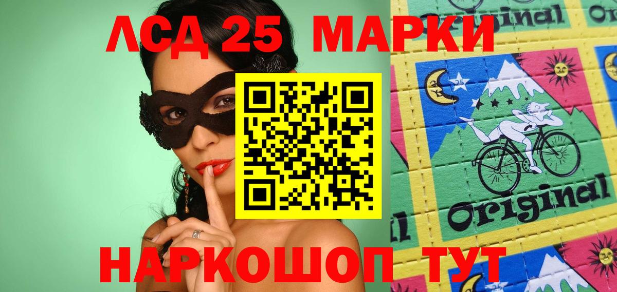 Марки 25I-NBOMe 1,8мг  Марки 25I-NBOMe 1,8мг  Марки 25I-NBOMe  Изобильный  Вход с VPN 
